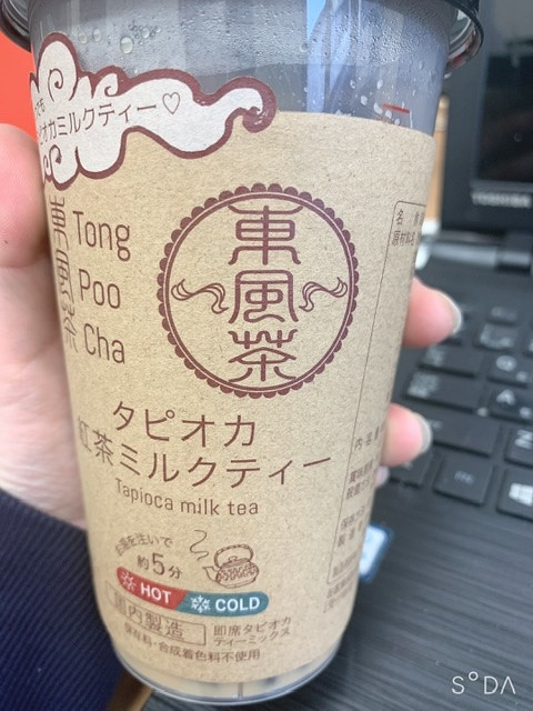 タピオカミルクティー